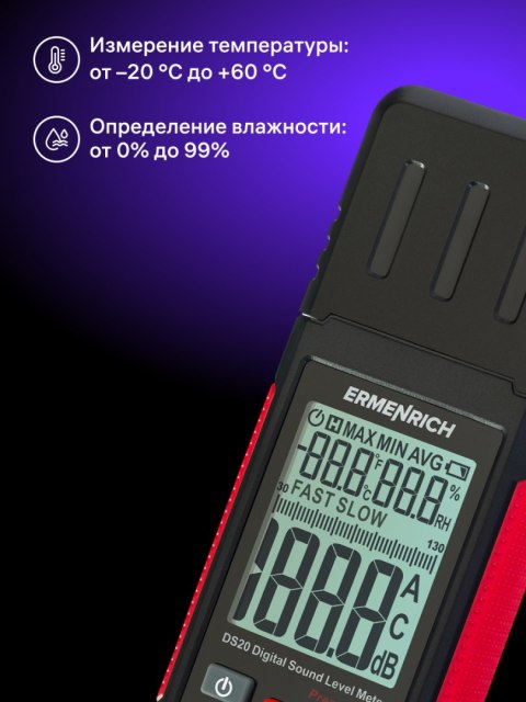 Cyfrowy miernik poziomu dźwięku Ermenrich Seek DS20