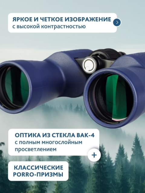 Lornetka Levenhuk New Sherman PLUS 10x50
