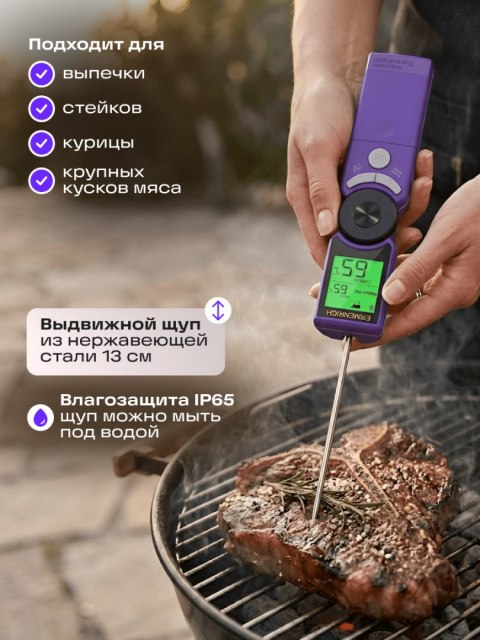 Termometr do mięsa Ermenrich BBQ GT10