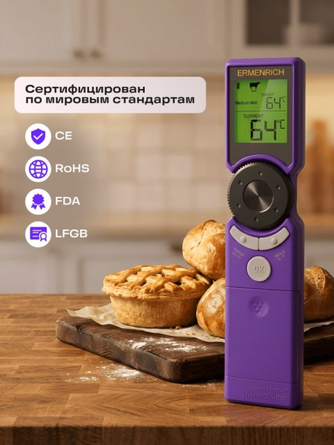 Termometr do mięsa Ermenrich BBQ GT10