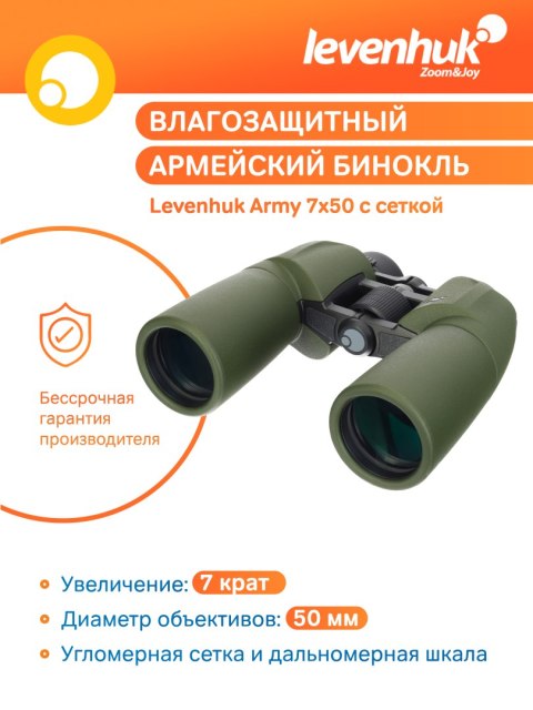 Lornetka Levenhuk Army 7x50 z celownikiem