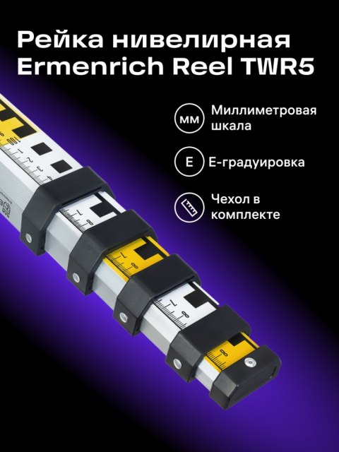 Łata teleskopowa Ermenrich Reel TWR5